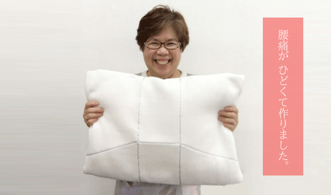 オーダーメイド枕 大阪 評価、口コミ2