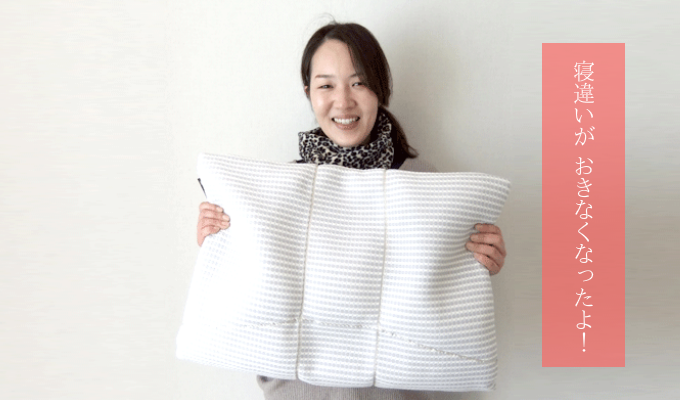 オーダーメイド枕 大阪 評価、口コミ3