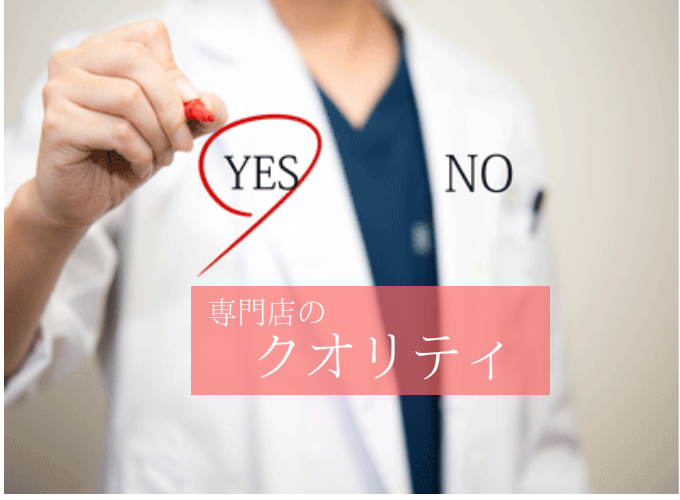 専門医が推奨のオーダーメイド枕 大阪 睡眠改善研究室3