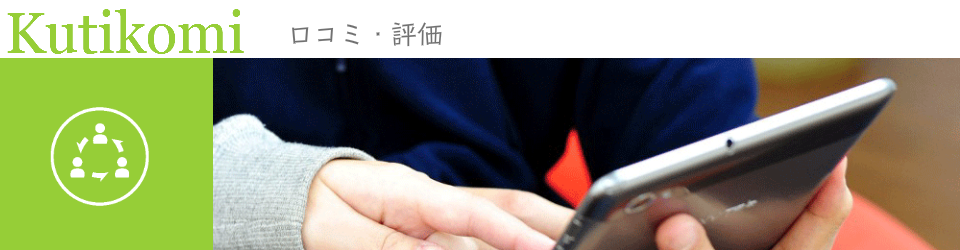 枕　オーダーメイド　大阪　評価