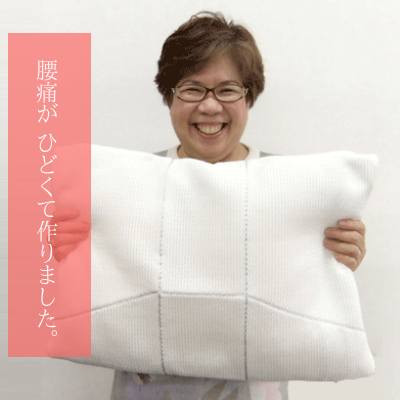 オーダー メイド 枕 大阪 販売 口コミ