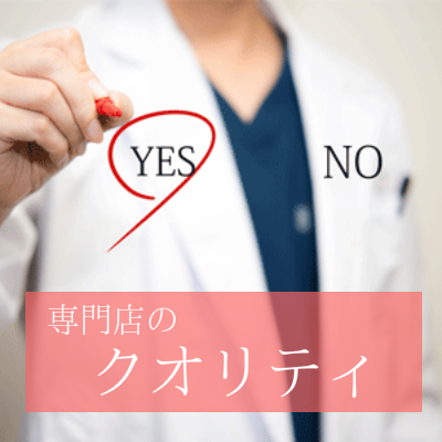 専門医が推奨のオーダーメイド枕 大阪 睡眠改善研究室3(スマホ)