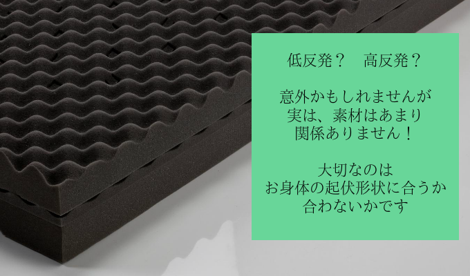 オーダーメイド枕の、第一 機械測定 大阪 睡眠改善研究室3