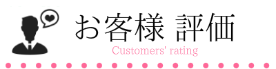 大阪　睡眠改善研究室　オーダーメイド枕の評価、口コミ