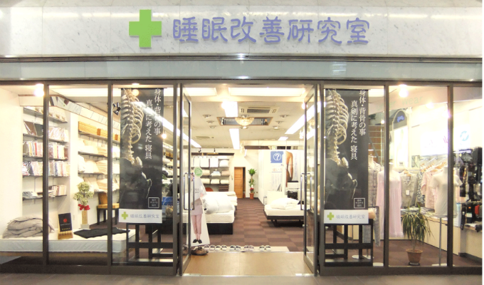 オーダー枕 大阪 専門店 睡眠改善研究室 店舗案内