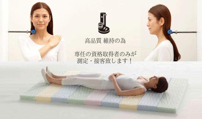 オーダーメイド枕 大阪 睡眠改善研究室【商品2】